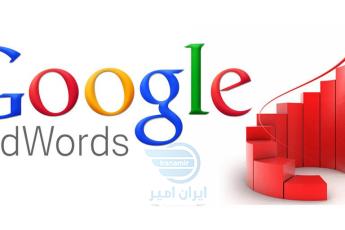 نحوه تبلیغات در گوگل