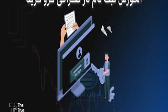 بهترین صرافی برای ترید ارز دیجیتال