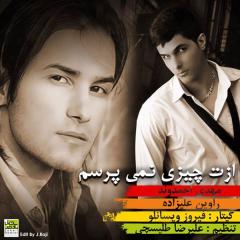 دانلود آهنگ مهدی احمدوند به نام ازت چیزی نمی پرسم