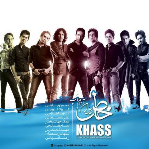دانلود آهنگ محسن چاوشی به نام ها