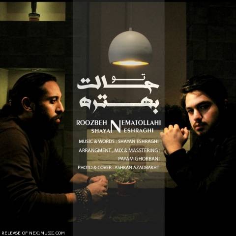 دانلود آهنگ روزبه نعمت الهی و شایان اشراقی به نام تو حالت بهتره