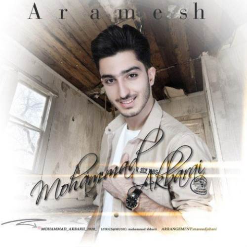 آهنگ جدید محمد اکبری به نام آرامش