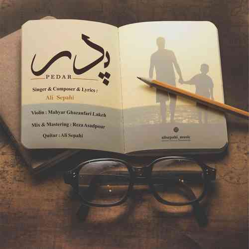 دانلود آهنگ جدید علی سپاهی به نام پدر