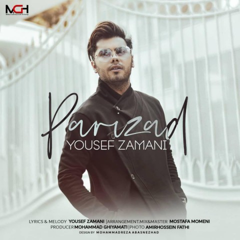 Download ، Music ، Nex1 ، Nex1Music ، Parizad ، Yousef Zamani ، آهنگ ، آهنگ Parizad ، آهنگ Yousef Zamani ، آهنگ جدید ، آهنگ پریزاد ، آهنگ یوسف زمانی ، دانلود ، دانلود آهنگ ، دانلود آهنگ Parizad ، دانلود آهنگ Yousef Zamani ، دانلود آهنگ جدید ، دانلود آهنگ پریزاد ، دانلود آهنگ یوسف زمانی ، متن آهنگ ، متن ترانه ، مصطفی مومنی ، نکس وان موزیک ، پریزاد ، یوسف زمانی