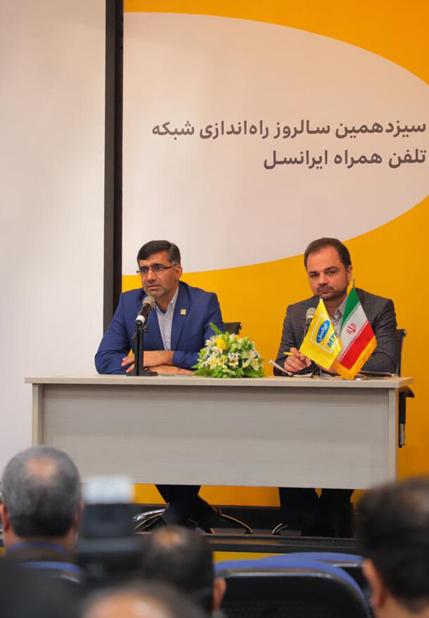 ایرانسل