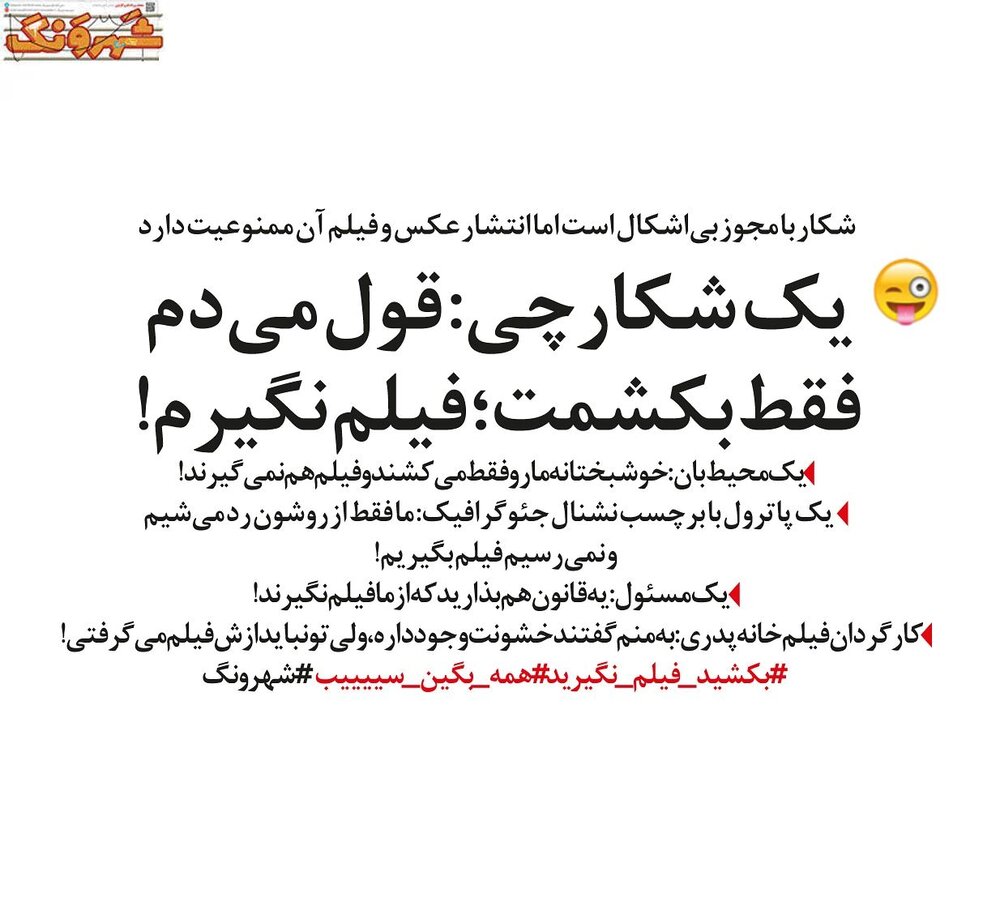 فقط می‌کشمت، فیلم نمی‌گیرم!