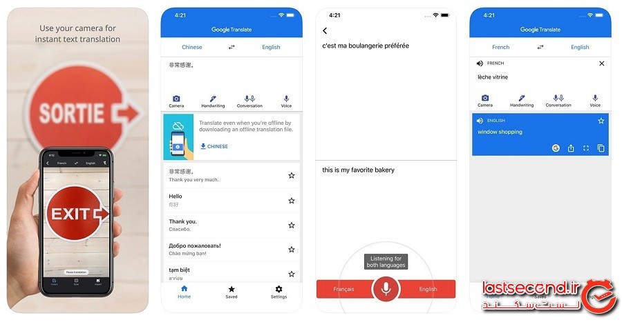 گوگل ترنزلیت (Google Translate)