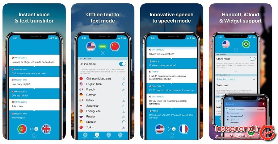 اسپیک اَند ترنسلیت (Speak and Translate)