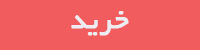 سه سوته آکنه را درمان کنید