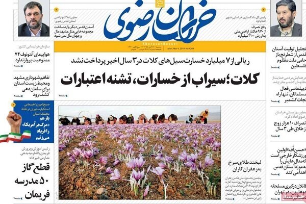 خراسان