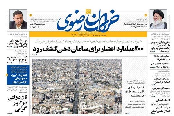 خراسان