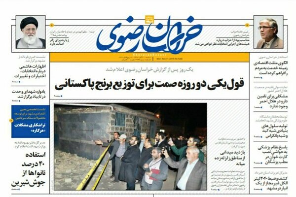 خراسان