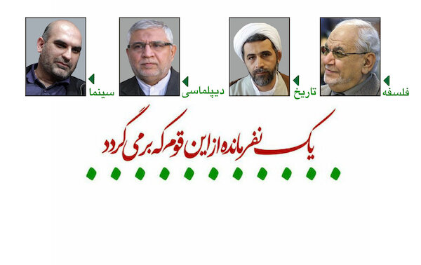 ظهور و اعتقاد به منجی از نگاه فلسفه، تاریخ، دیپلماسی و سینما