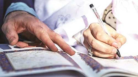 ازدواج مشروط