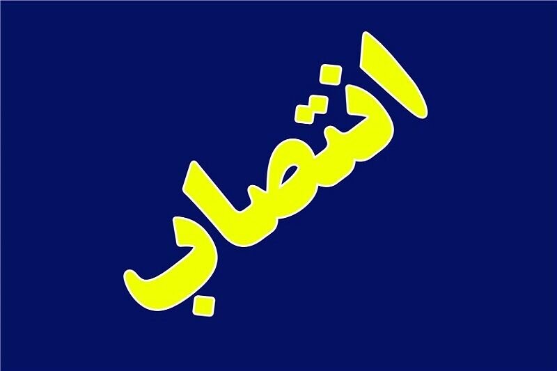 مدیرکل ارشاد کهگیلویه و بویراحمد منصوب شد