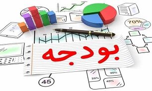 لایحه بودجه