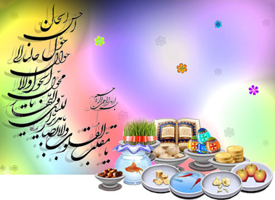 عید نوروز 99