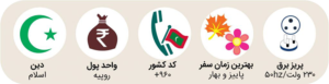 مالدیو