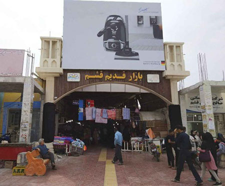 بازار درگهان قشم کجاست؟