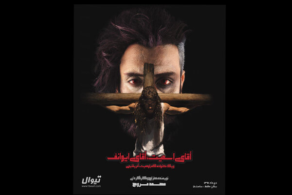 تاثیر سرمایه دار روس در زندگی یک خانواده آفریقایی/ پوستر منتشر شد
