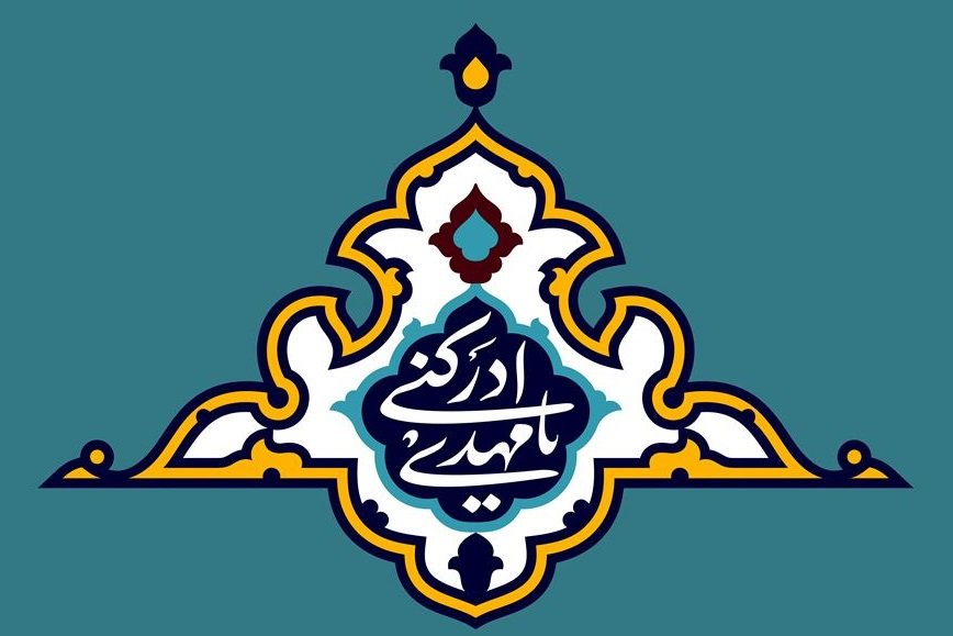 حضرت نرجس(س) چگونه از روم به بغداد آمد؟