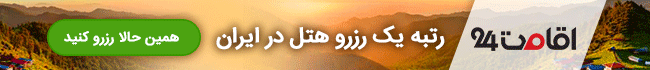 اقامت 24
