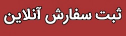قالیشویی شربت اوغلی؛ اصالت، تعهد و کیفیت