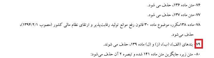 سازمان برنامه و بودجه کشور , 