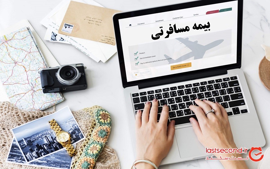 مهمترین نکاتی که درباره بیمه مسافرتی باید بدانیم!