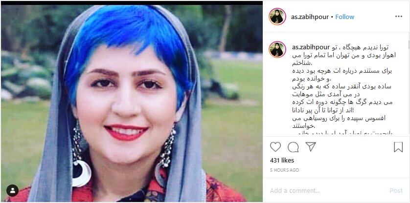 واکنش آمنه‌سادات ذبیح‌پور به اتهام سپیده قلیان