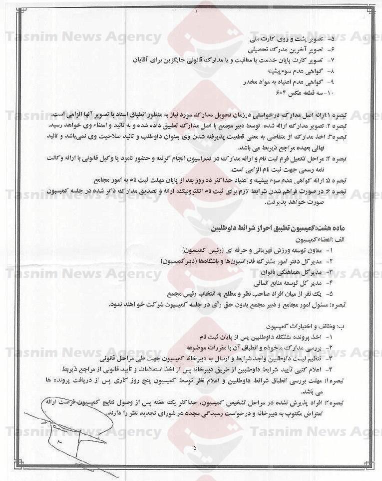 وزارت ورزش در آزمون عدالت این بار در دوومیدانی