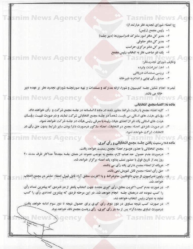 دوومیدانی , فدراسیون دوومیدانی , 