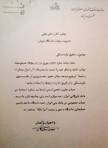 6 نکته درباره ادعای بادامچیان / «ثروت» بازرگان و «حقوق» رجایی