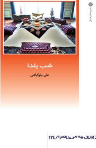 https://iranamir.com/news/wp-content/uploads/2019/12/dbb5-daa9d8aad8a7d8a8-d8a8d8b1d8a7db8c-d8b1d988d8b4d986-daa9d8b1d8afd986-d8b4d8a8-db8cd984d8afd8a7-6.jpg
