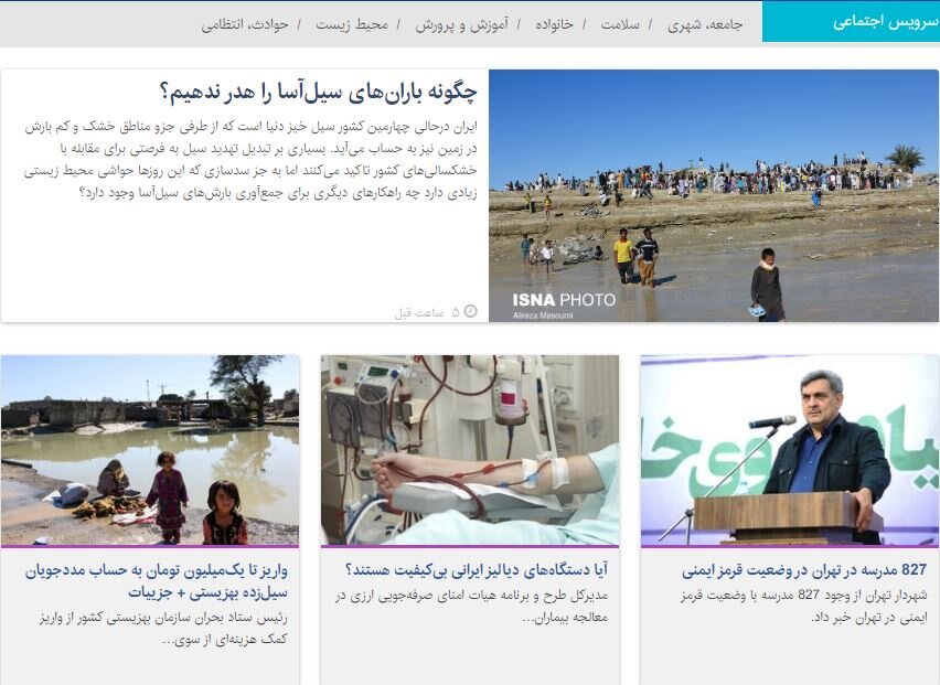 از آخرین وضعیت ذخایر دارویی تا مدارس سیل‌زده سیستان و بلوچستان
