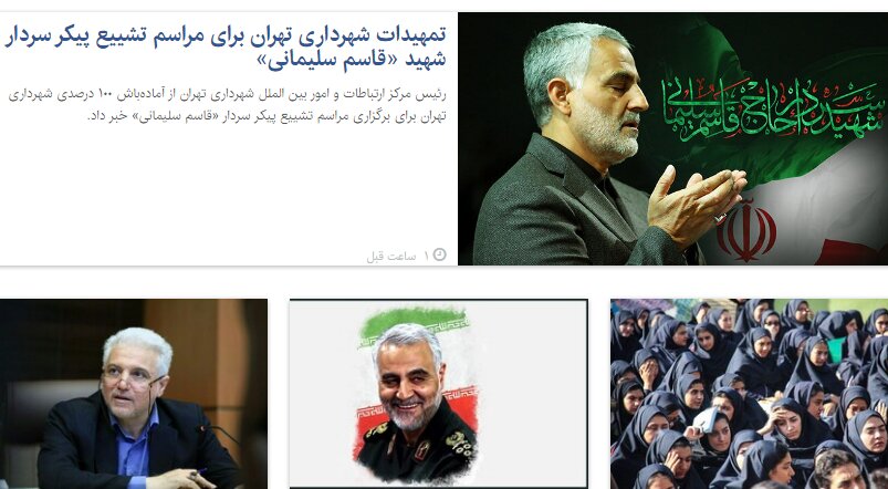 از پیشنهاد نامگذاری بزرگراه آزادگان به شهید «قاسم سلیمانی» تا تمهیدات شهرداری برای روز تشییع