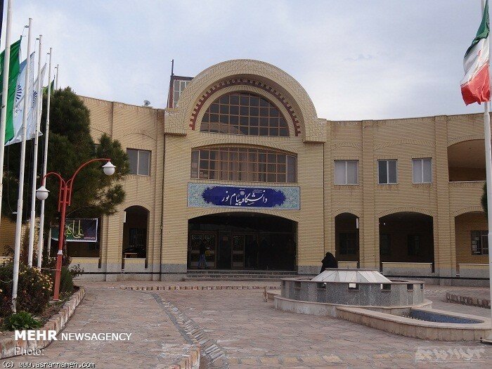 امتحانات دانشگاه پیام نور در ۳ روز آینده لغو شد