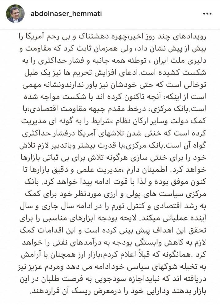 بازار ارز همچنان با آرامش به تخلیه شوک‌های سیاسی خود ادامه می‌دهد