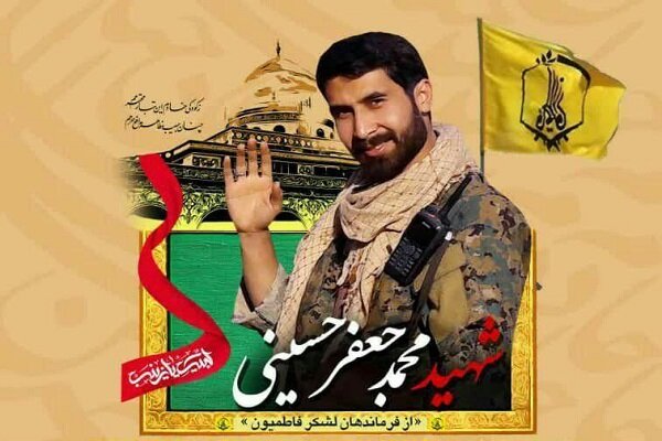 تشییع پیکر مطهر «شهید محمدجعفر حسینی» فردا از مسجد ارک