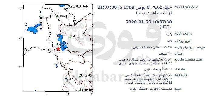 زلزله ۴٫۹ ریشتری اشنویه را لرزاند