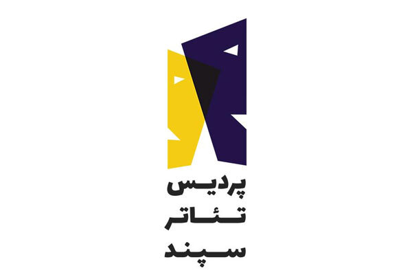 سپند میزبان آثاری از حمیدرضا آذرنگ و اشکان خطیبی می‌شود