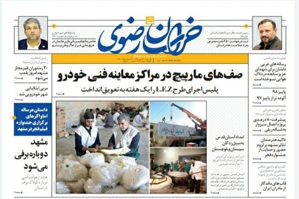 خراسان