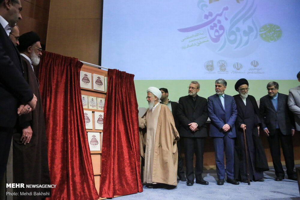 موسوعه آیت الله محقق داماد در قم رونمایی شد