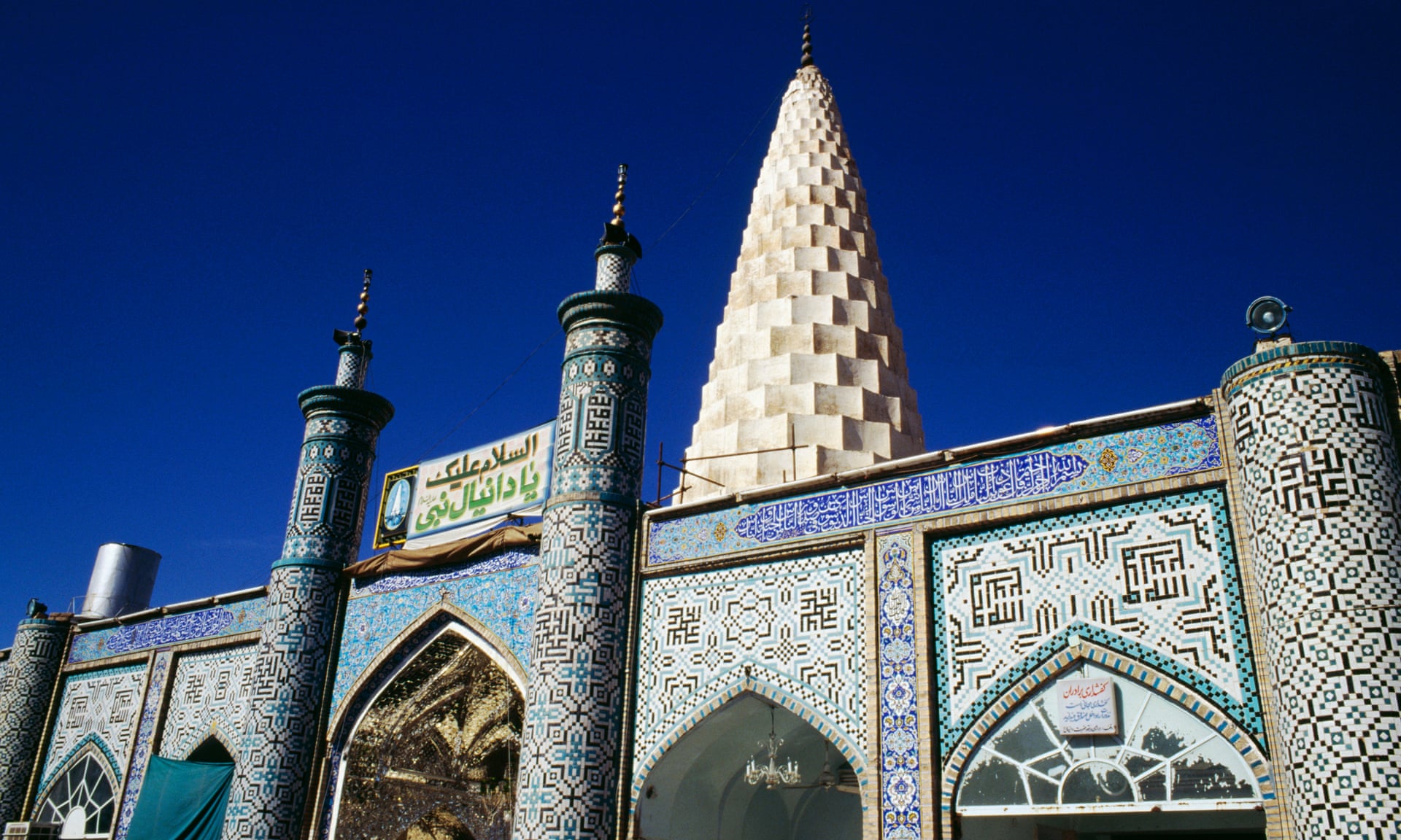 دانیال نبی