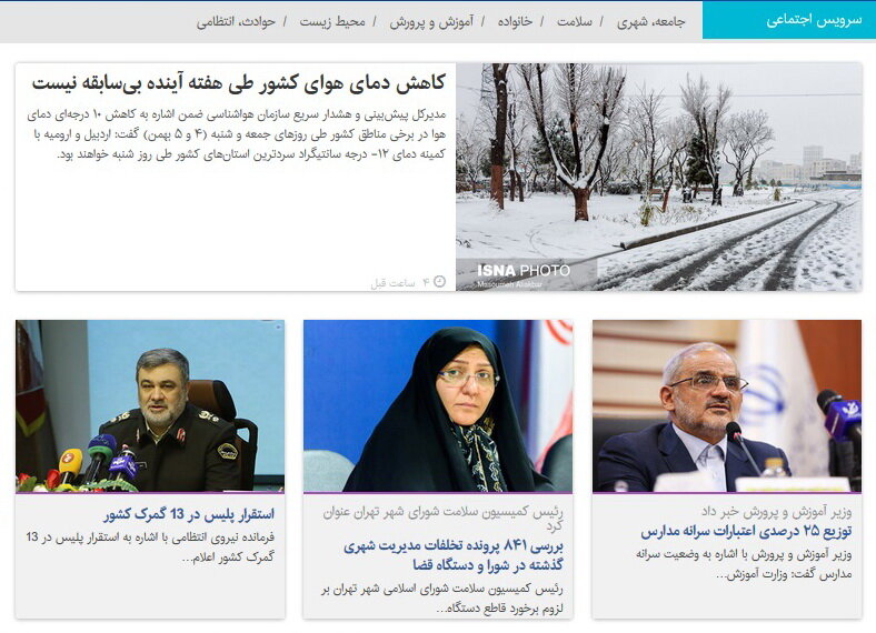 کاهش دمای هوای کشور در هفته آینده بی‌سابقه نیست/ ضرورت افزایش اهدای خون جوانان