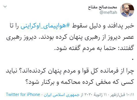 محمدصالح مفتاح، معاون ستاد امر به معروف و نهی از منکر
