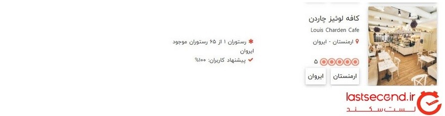 راهنمای سفر به ایروان (ارمنستان) و کارهایی که باید انجام داد