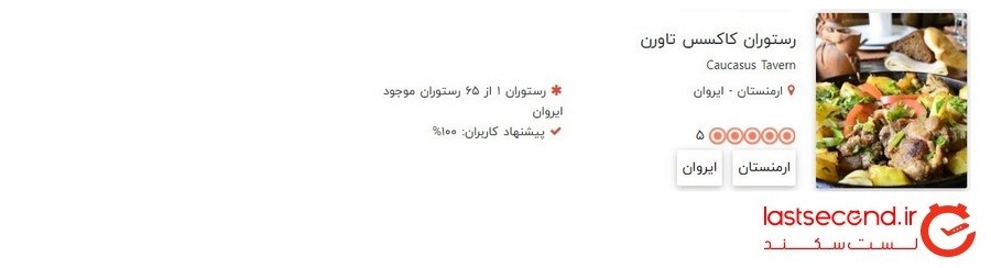 راهنمای سفر به ایروان (ارمنستان) و کارهایی که باید انجام داد