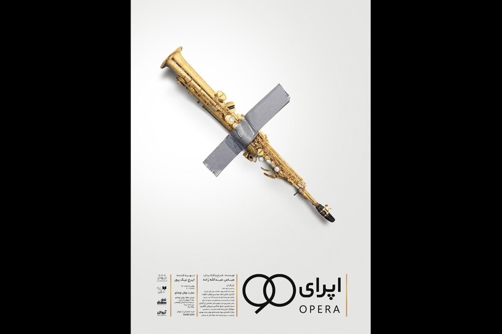 «اپرای ۹۰» در نوفل لوشاتو آغاز به کار کرد