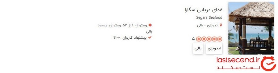 راهنمای سفر به بالی (اندونزی) و کارهایی که باید انجام دهید